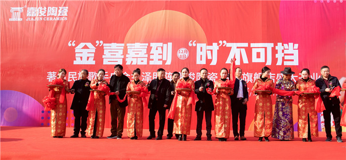 “金”喜嘉到高郵，嘉俊陶瓷江蘇區(qū)域共商新未來(lái)！